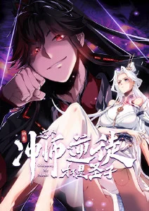 星轨绘卷 国漫封面